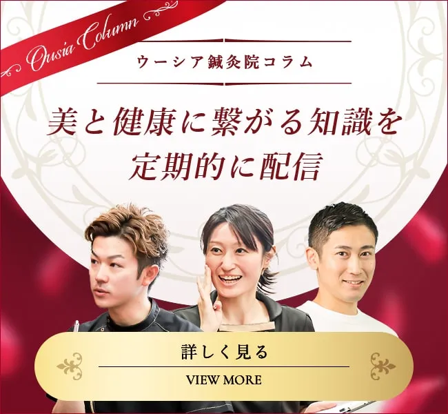 美と健康に繋がる知識を定期的に配信